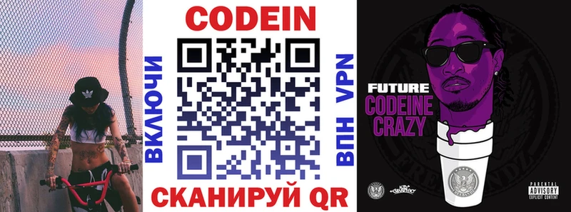 Купить где  Усть-Катав  Кодеин напиток Lean (лин) 