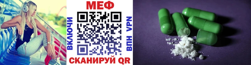 Купить где  Усть-Катав  Меф мяу мяу 