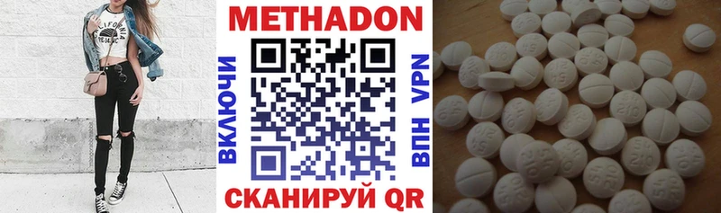 МЕТАДОН VHQ  Купить  Усть-Катав 
